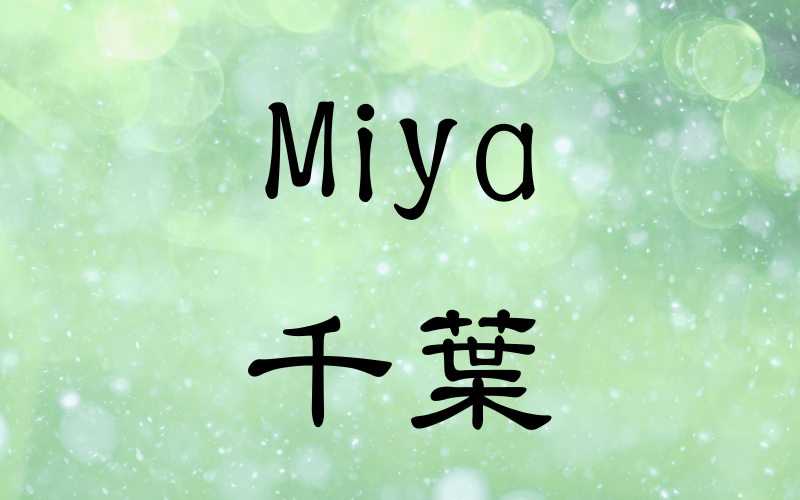 miya blog