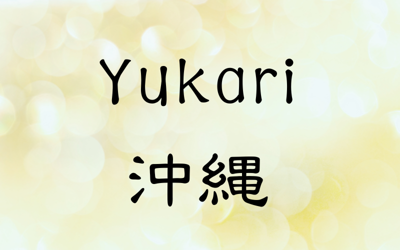 yukari blog